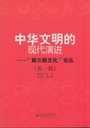 论丛